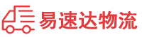 益阳到江南区物流公司